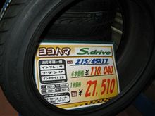 Ｓ．ｄｒｉｖｅ　にしました。