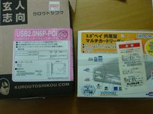1/5のGET品2