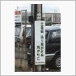 許さぬ!!!(￣^￣)