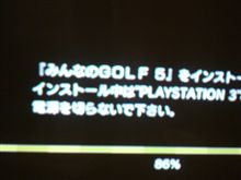インストール