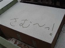 寒！