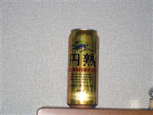 円熟