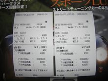 燃費は相変わらずですが♪