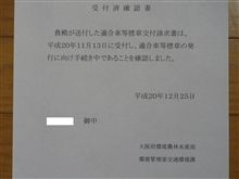 流入車規制　我が家のハイエースも対象