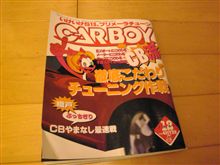 んでもって（つづき）