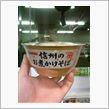 標高的？そんな日曜日