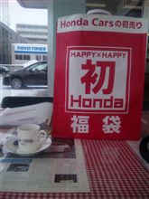 六ヶ月点検中