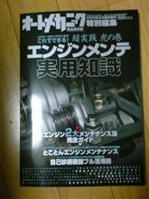 昨日のGET品♪