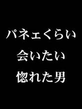 の~びた~!!(怒) の~びた~!!(怒)