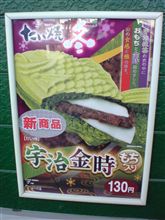 【一口茶屋】で・・・。