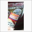 MIYAの関東遠征日記  ～ ...