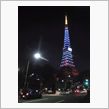 東京～