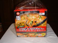 新年のプレゼント