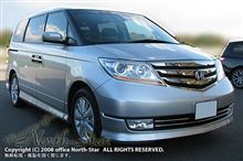 【試乗インプレッション】 ホンダ・エリシオン プレステージ 【試乗インプレッション】 ホンダ・エリシオン プレステージ