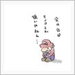 有名キャラの大胆告白？