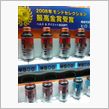 ドリンク剤自販機ですが 何か ...