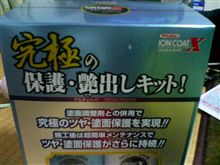 週末は気合い入れて！！ただの洗車です～
つまらないネタm(__)m