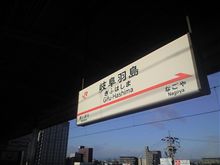 電車待ち