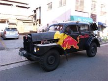 レッドブルがやってくる。