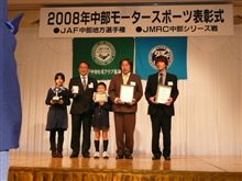 ０８中部ダートトライアル表彰式　Ｄクラス！