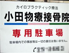 生死に関わる大問題