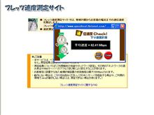 ちょ～快適です♪【ちょっと自己満足】