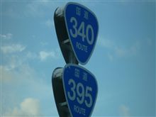 国道何号線？