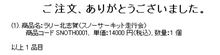 早速ですが