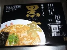 今年の初すすりだったのに～････