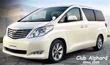 【是非ともご賛同くださいね】・・・Club Alphardへ♪