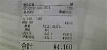 安くなったもんだ♪