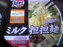 やるなmixi！！