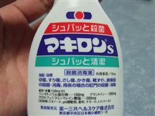 ○の傷には・・・・