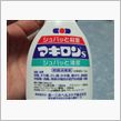 ○の傷には・・・・