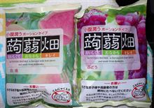 わらしの主食販売再開！！(≧▽≦)