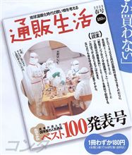 特別給付金を貰うより、新型インフルエンザ予防グッズを貰う方が嬉しいです。