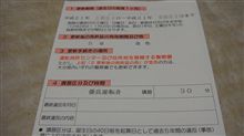 [お誘いの手紙が届きました？]