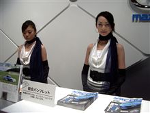 一台足りな～い＠オートサロン２００９
