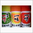 一味三兄弟