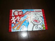 お土産ありがとうございました～