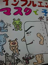 風邪にご注意
