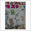 風邪にご注意