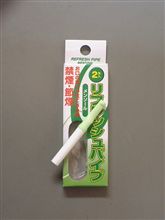 私はコレで・・・