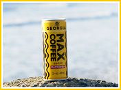 MAXコーヒー公式サイト