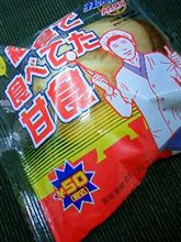 甘食