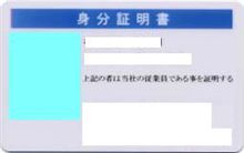 入構禁止に