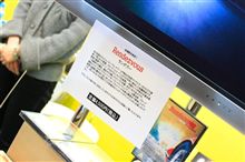 東京オートサロンで一番興味深かったもの♪