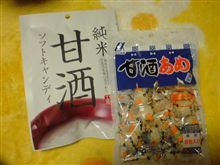 ESSE training　甘酒の飴がうまぃ～♪