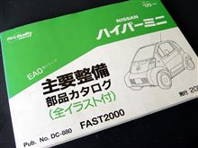 十年前にもあった、未来。
