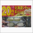 北海道シチューまん